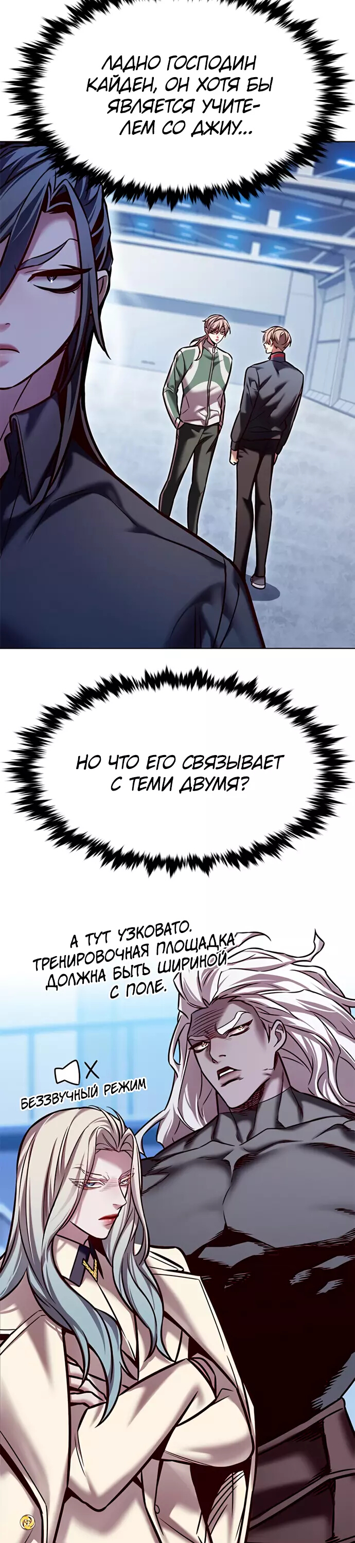 Read Элисед Eleceed Ru Manga Online