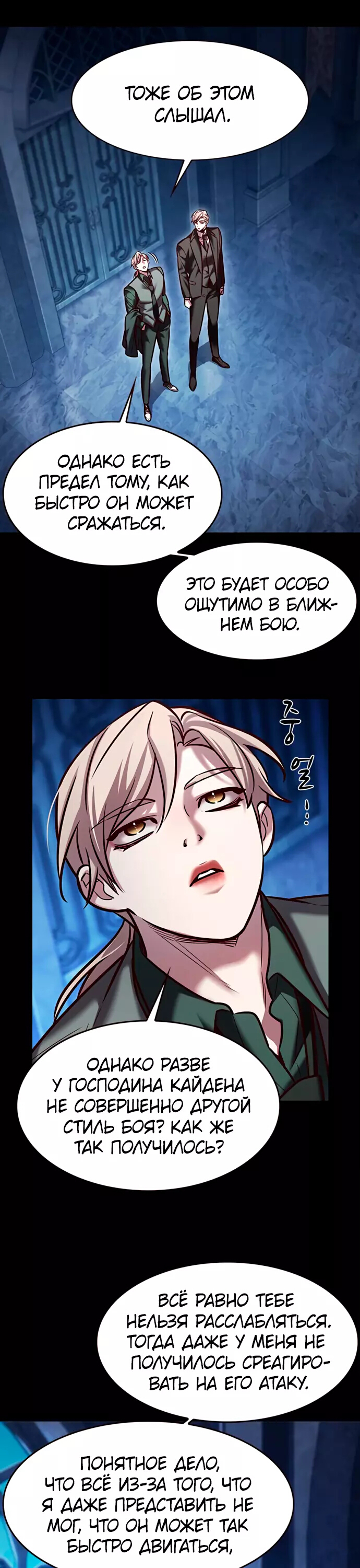 Read Элисед Eleceed Ru Manga Online