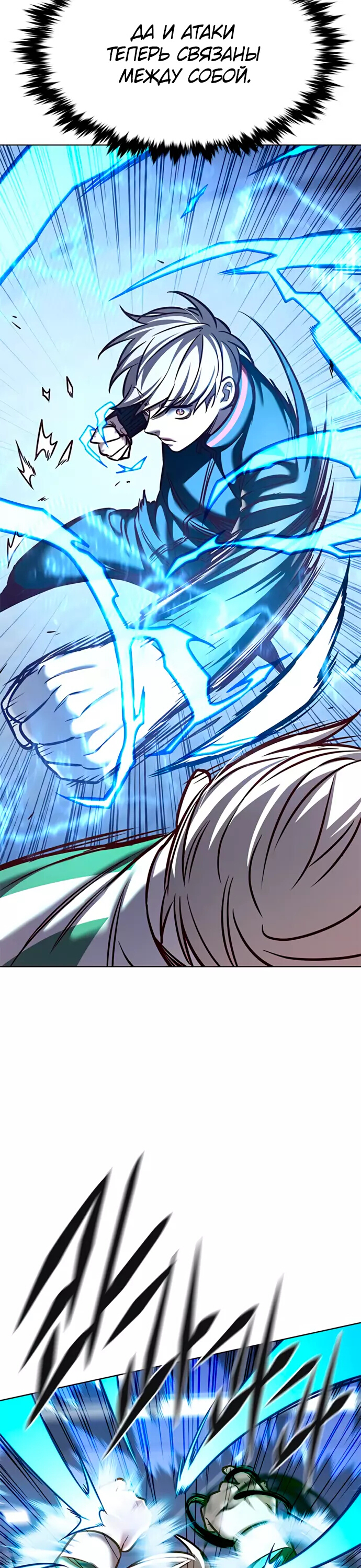 Read Элисед Eleceed Ru Manga Online