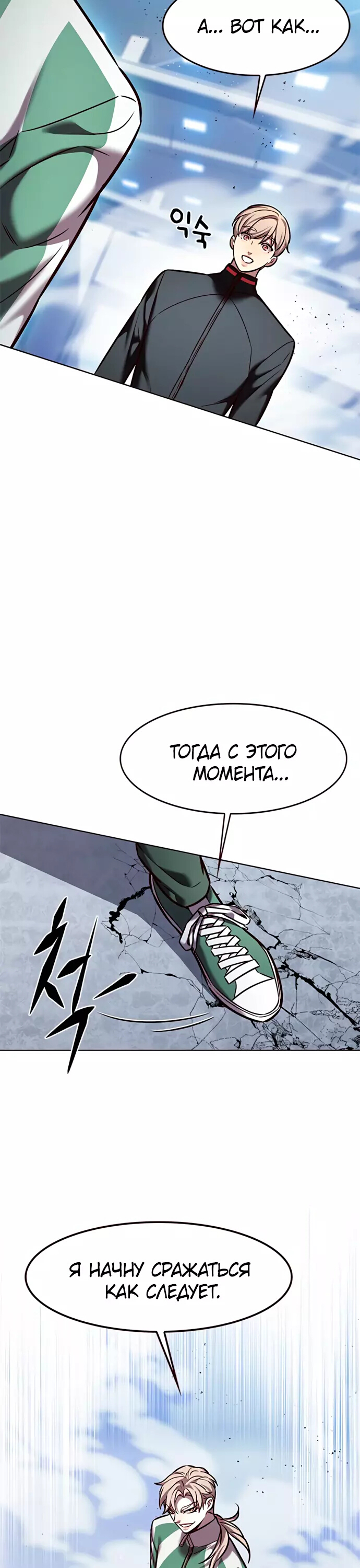 Read Элисед Eleceed Ru Manga Online