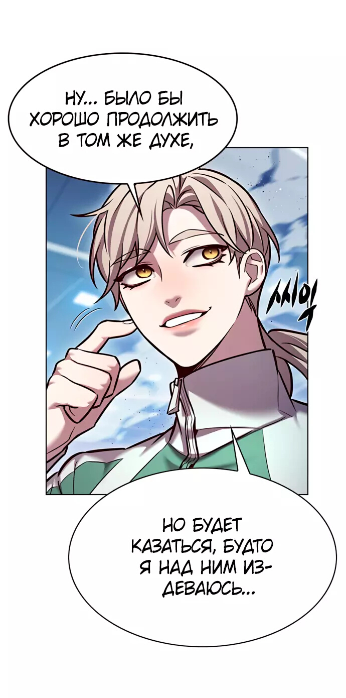 Read Элисед Eleceed Ru Manga Online