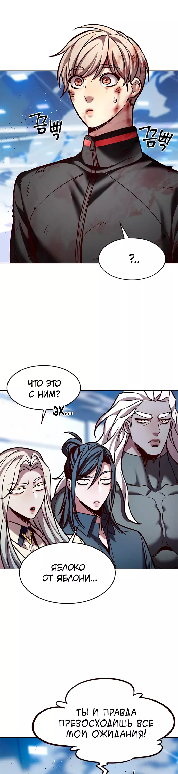 Read Элисед Eleceed Ru Manga Online