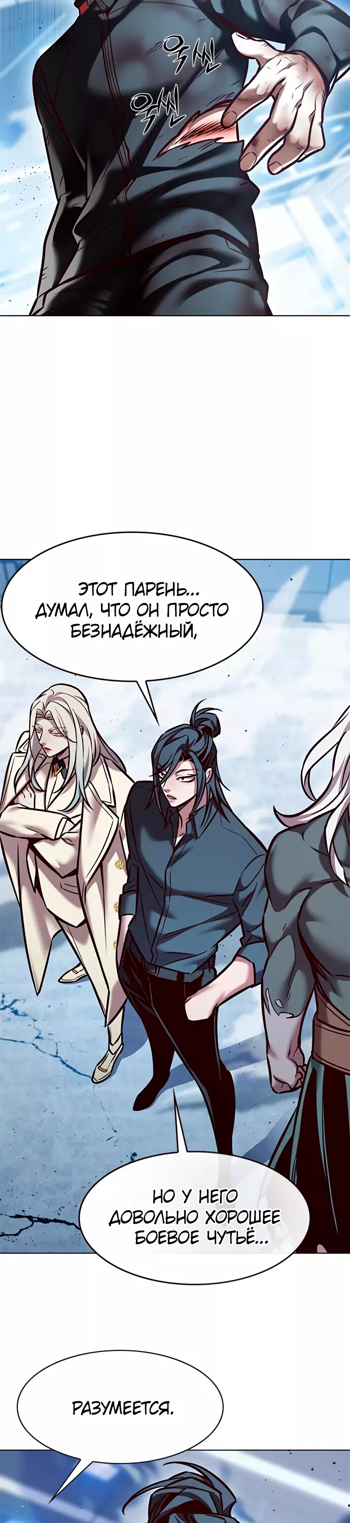 Read Элисед Eleceed Ru Manga Online