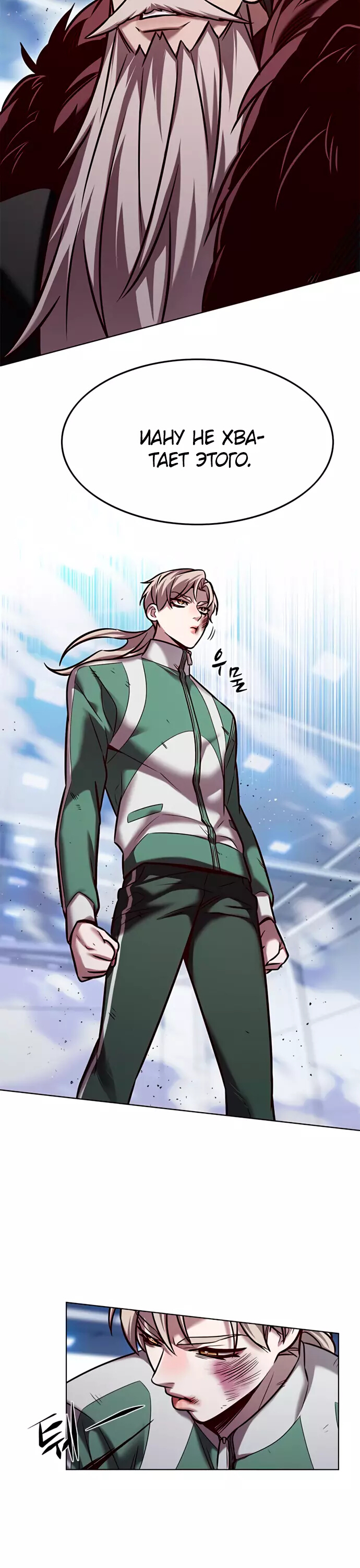 Read Элисед Eleceed Ru Manga Online