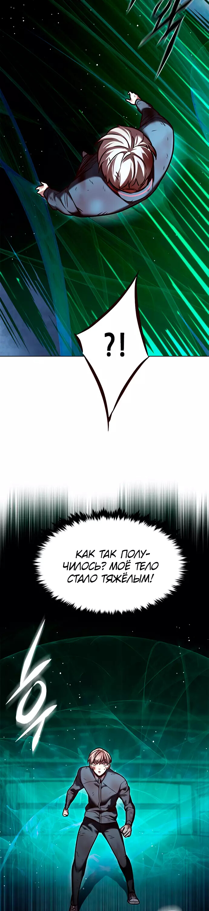 Read Элисед Eleceed Ru Manga Online