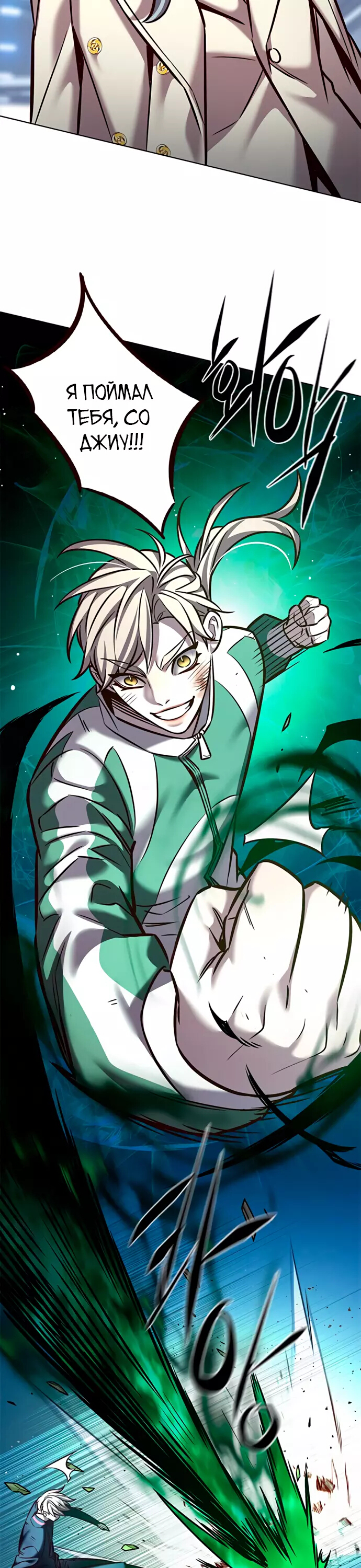 Read Элисед Eleceed Ru Manga Online