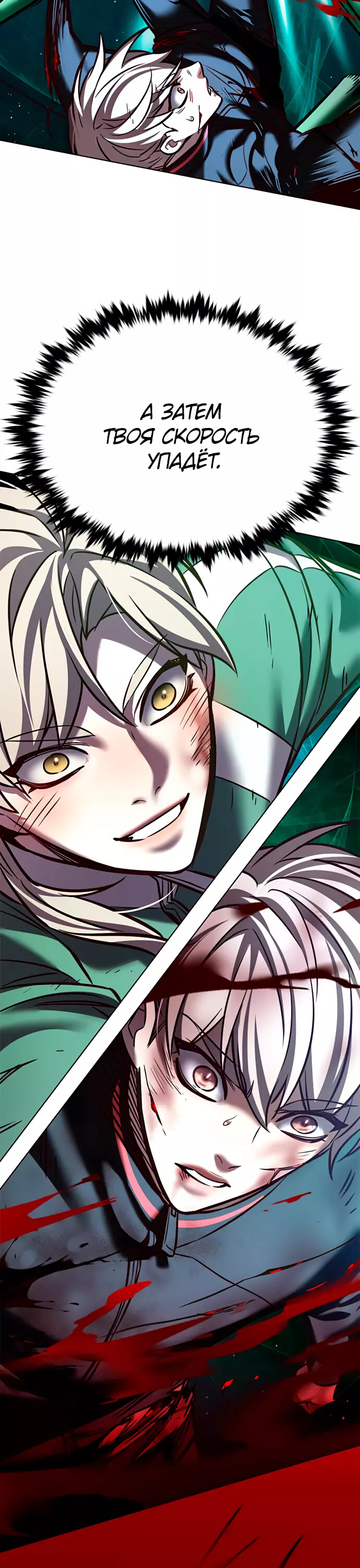 Read Элисед Eleceed Ru Manga Online