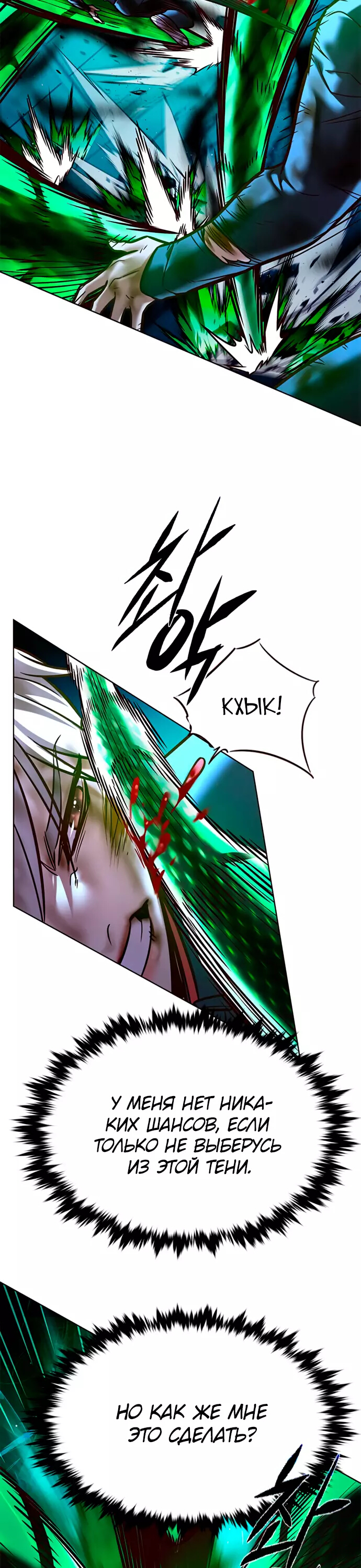 Read Элисед Eleceed Ru Manga Online
