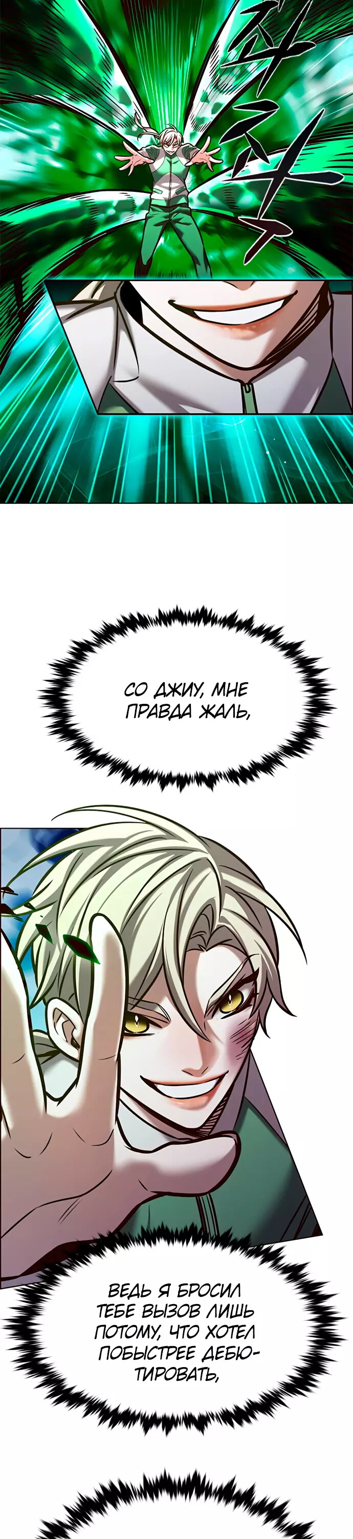 Read Элисед Eleceed Ru Manga Online