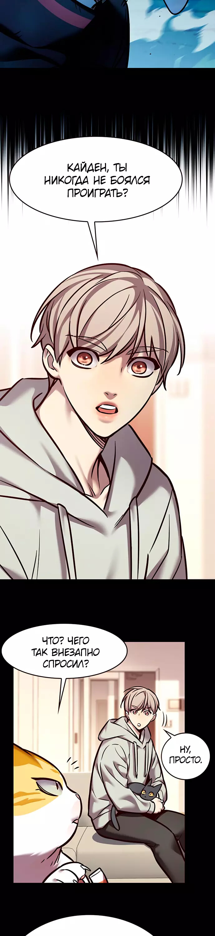 Read Элисед Eleceed Ru Manga Online