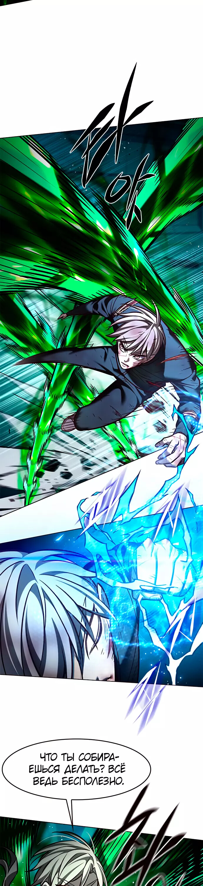 Read Элисед Eleceed Ru Manga Online