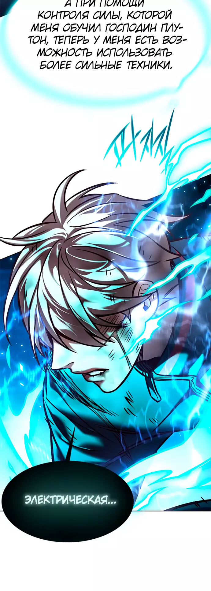 Read Элисед Eleceed Ru Manga Online