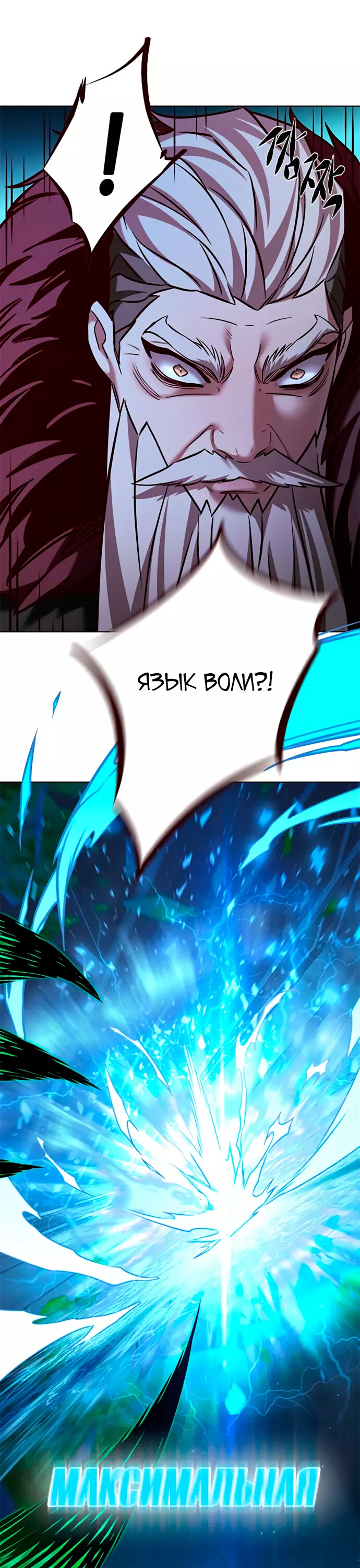 Read Элисед Eleceed Ru Manga Online