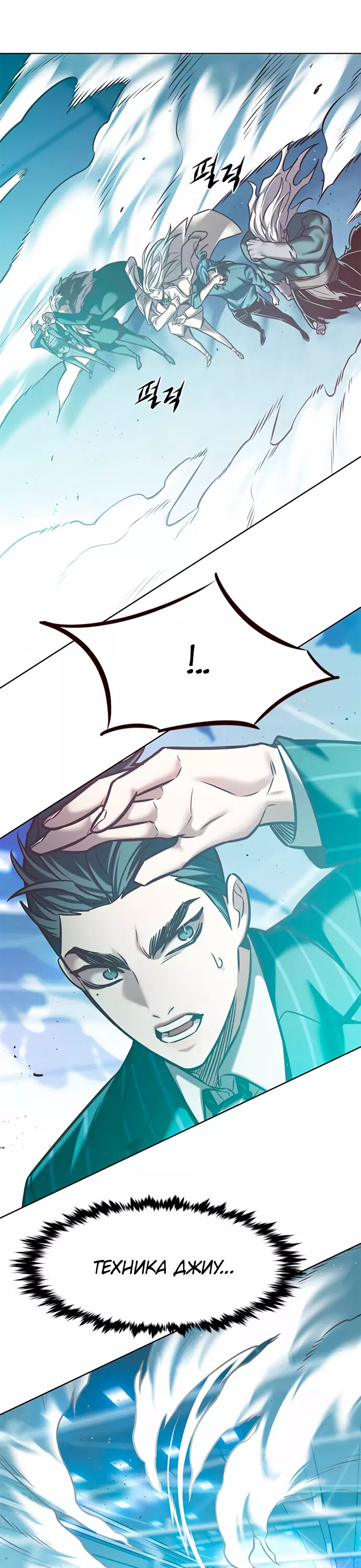 Read Элисед Eleceed Ru Manga Online