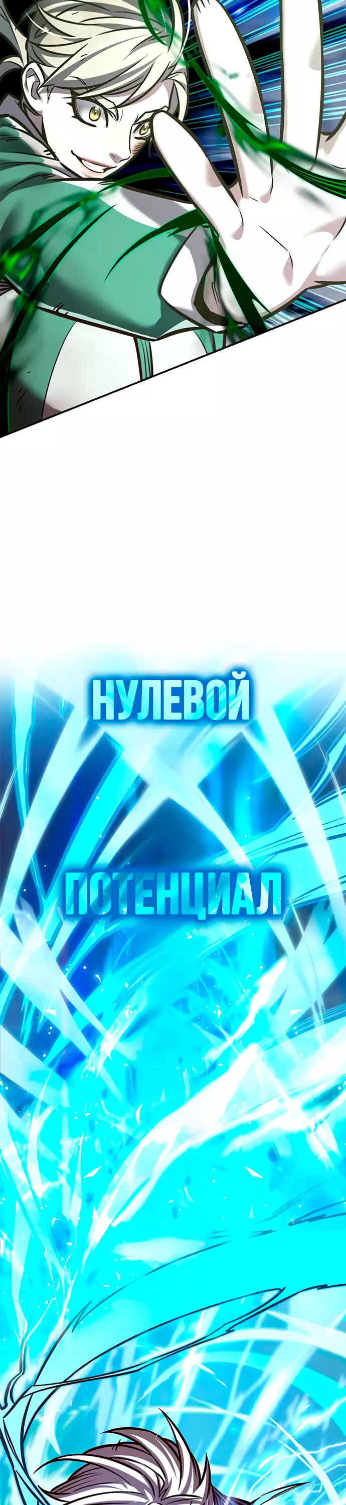Read Элисед Eleceed Ru Manga Online