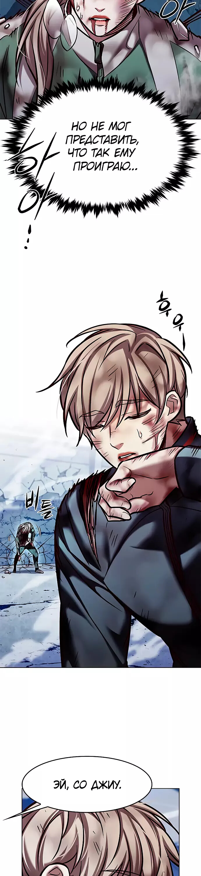 Read Элисед Eleceed Ru Manga Online