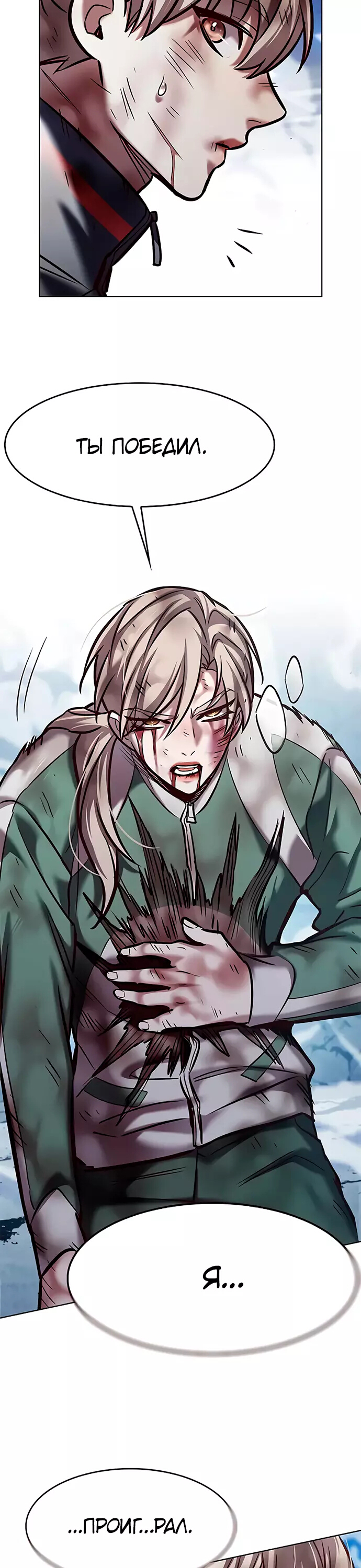 Read Элисед Eleceed Ru Manga Online