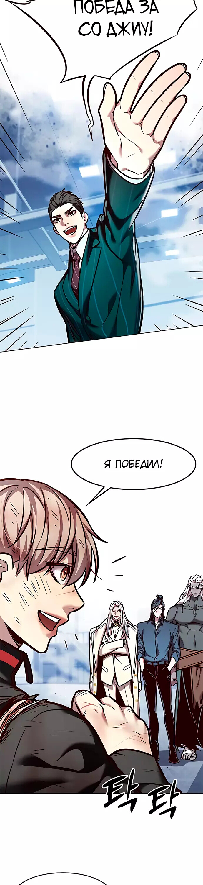 Read Элисед Eleceed Ru Manga Online