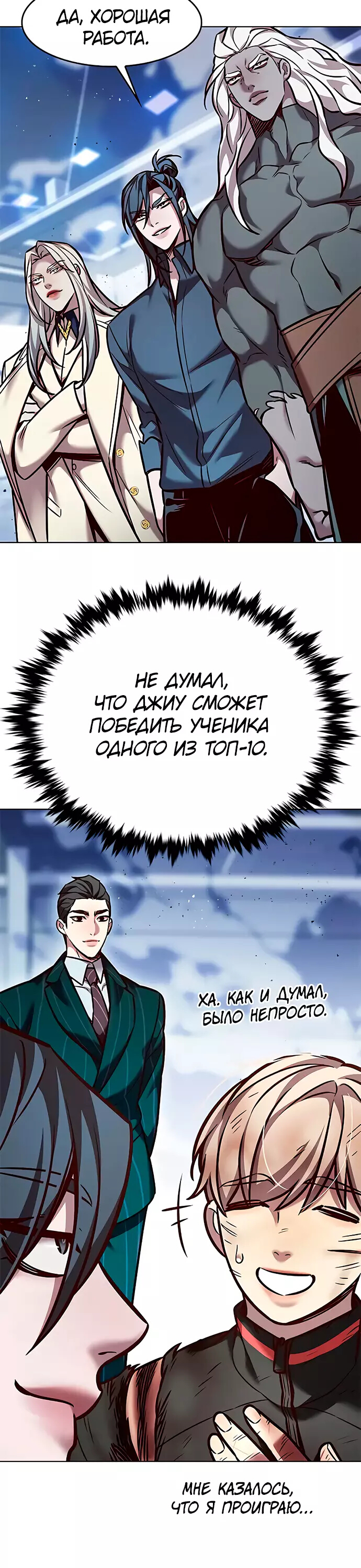 Read Элисед Eleceed Ru Manga Online