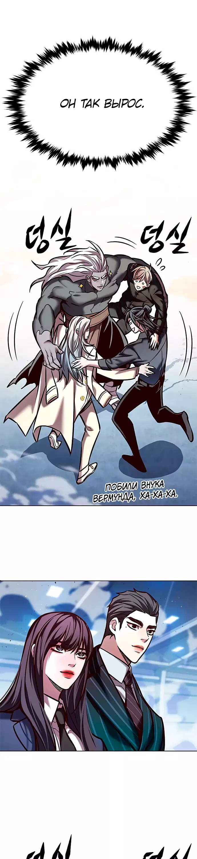 Read Элисед Eleceed Ru Manga Online