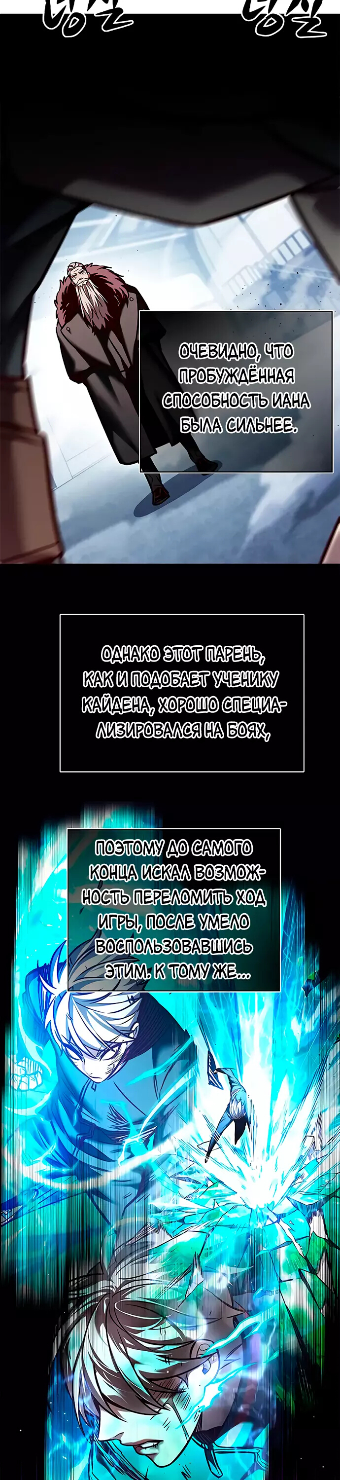 Read Элисед Eleceed Ru Manga Online