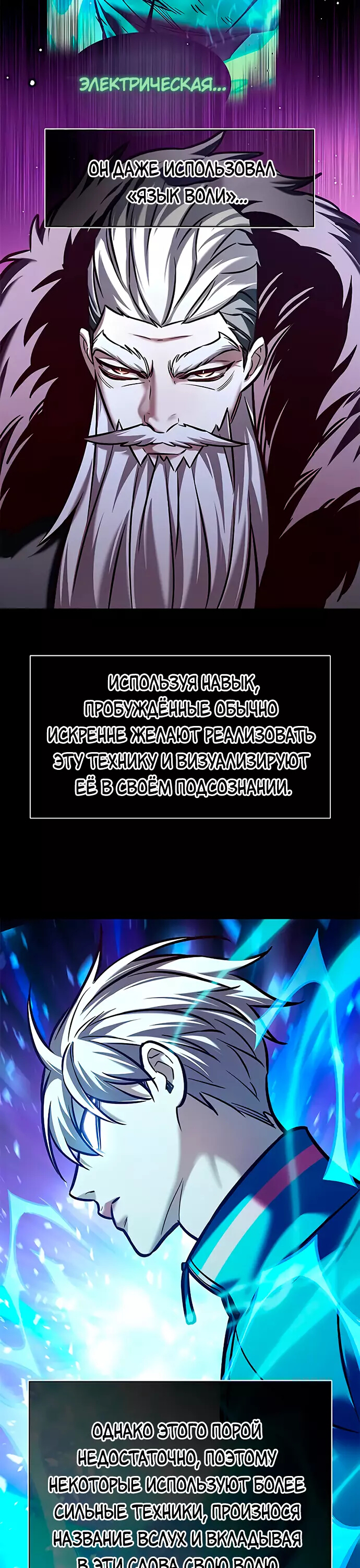 Read Элисед Eleceed Ru Manga Online