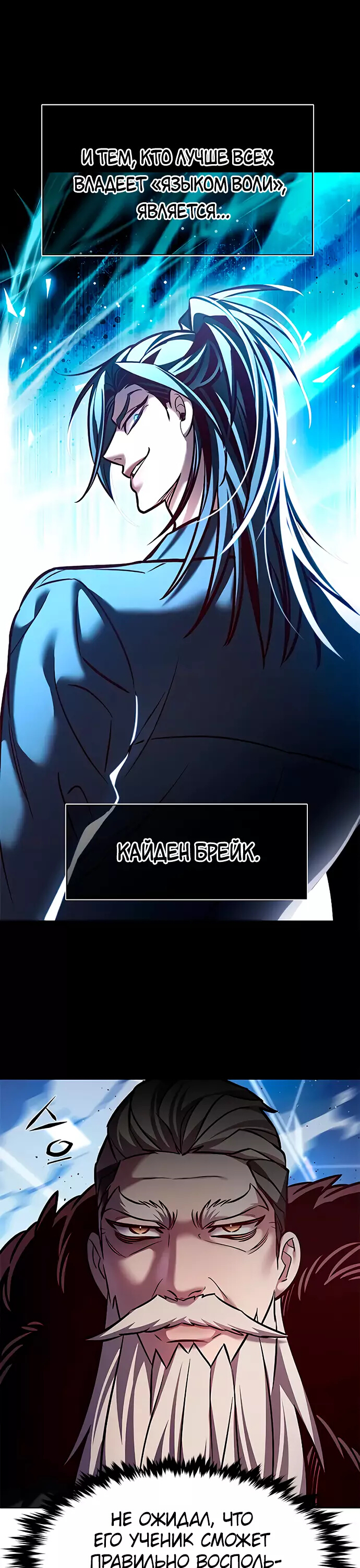 Read Элисед Eleceed Ru Manga Online
