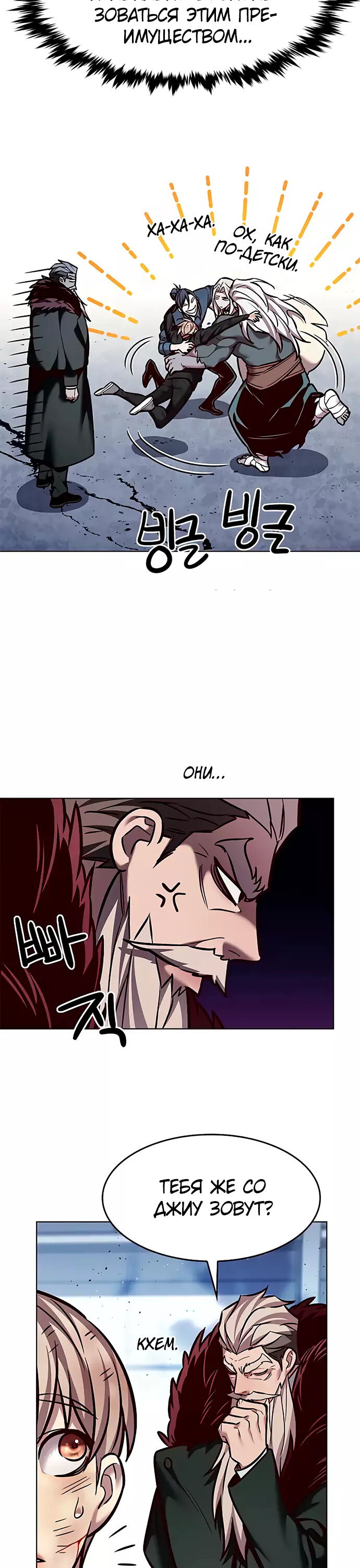 Read Элисед Eleceed Ru Manga Online