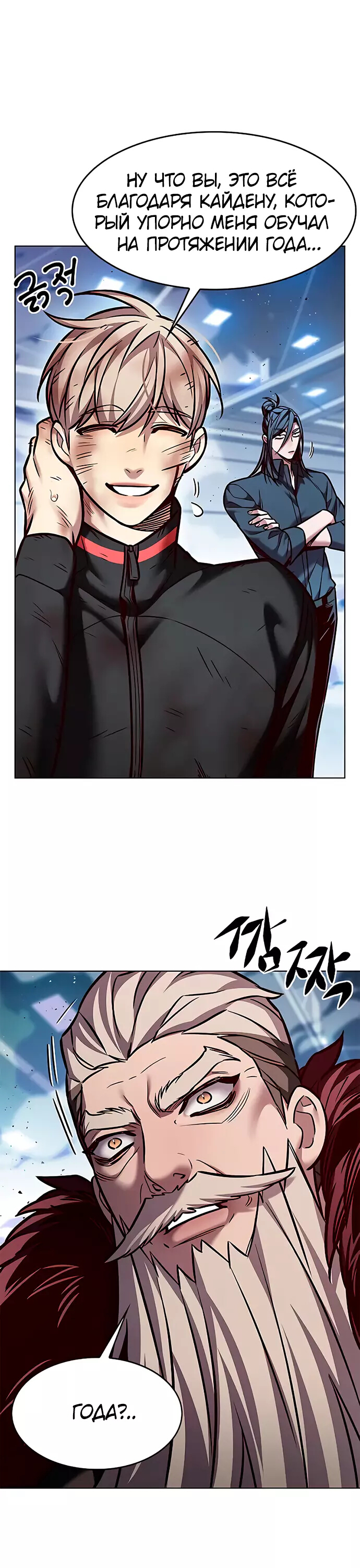 Read Элисед Eleceed Ru Manga Online