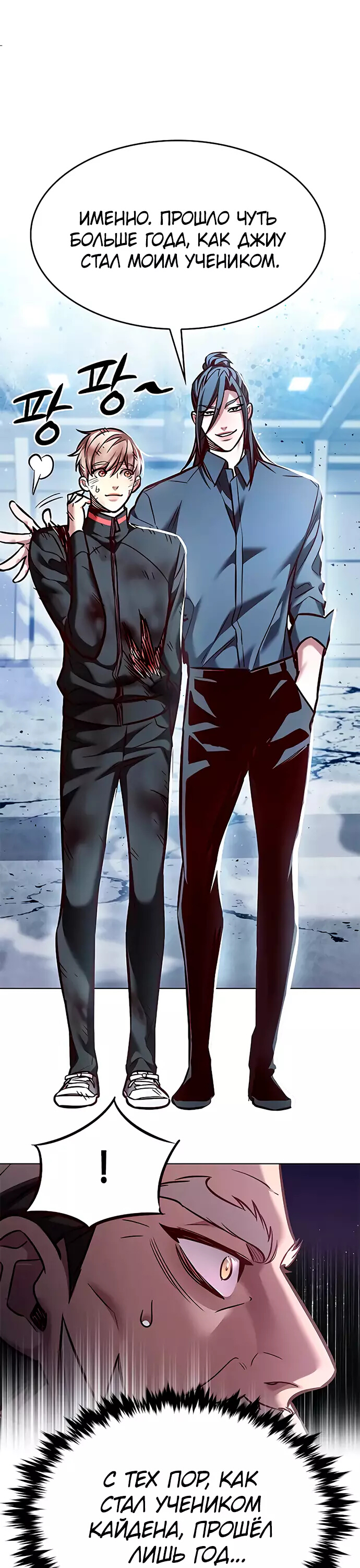 Read Элисед Eleceed Ru Manga Online