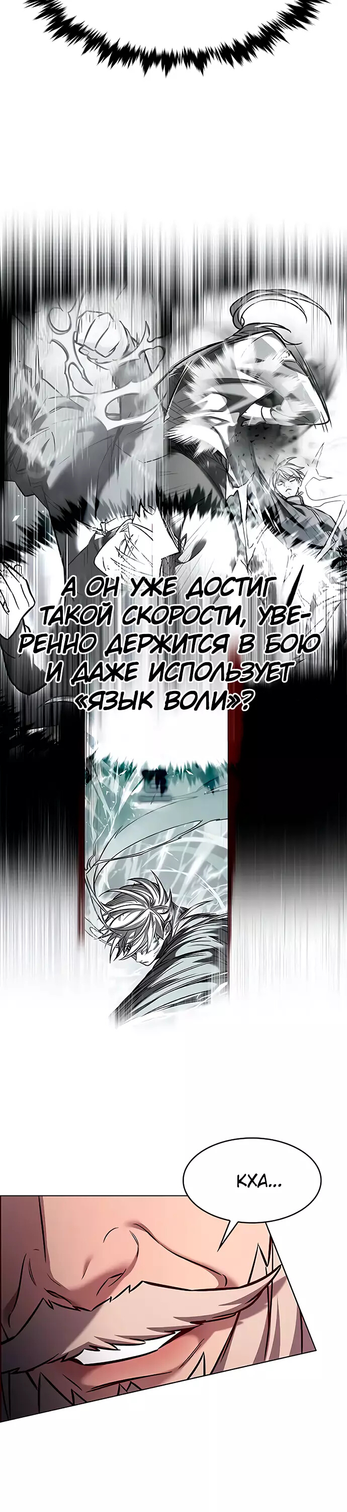 Read Элисед Eleceed Ru Manga Online