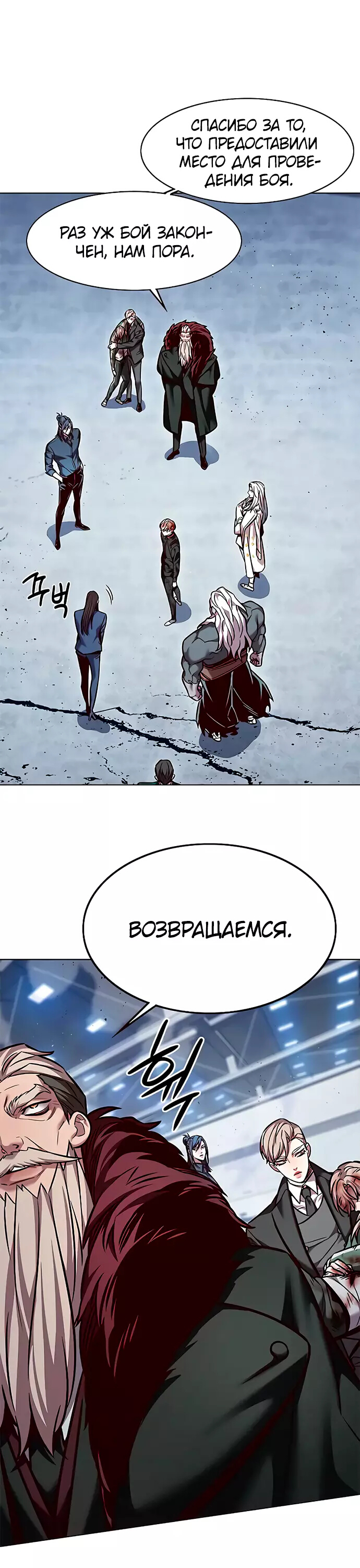 Read Элисед Eleceed Ru Manga Online