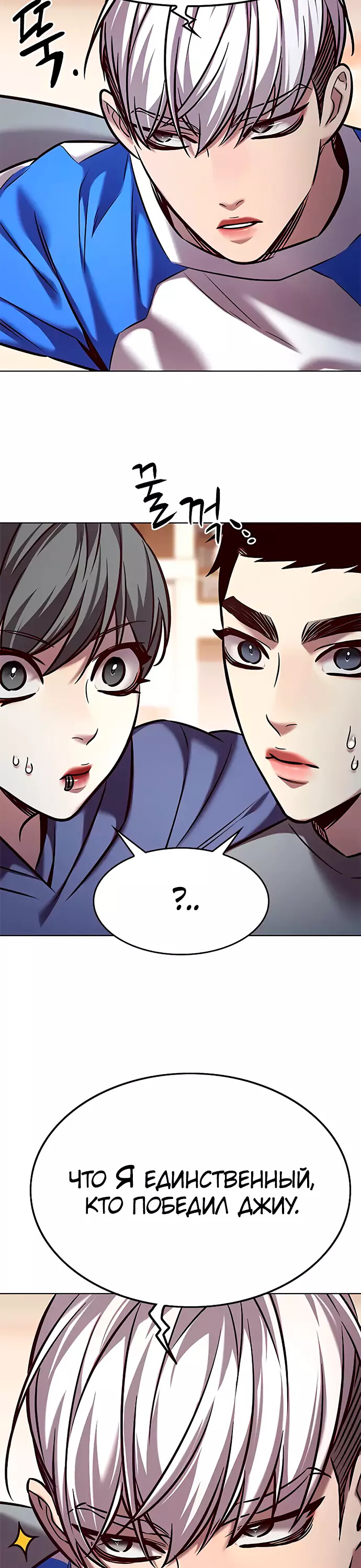 Read Элисед Eleceed Ru Manga Online