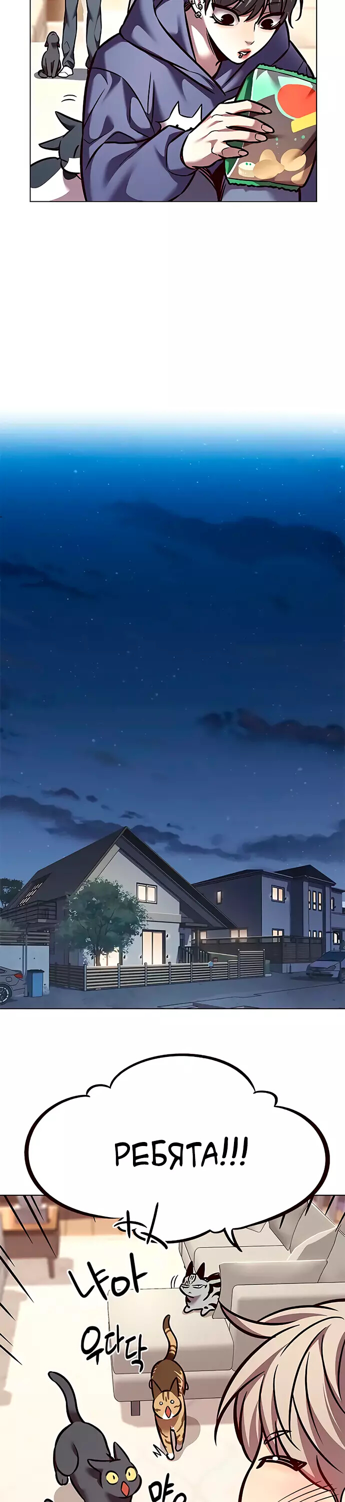 Read Элисед Eleceed Ru Manga Online