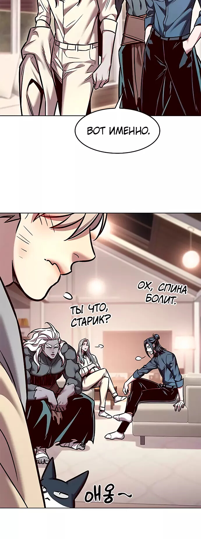 Read Элисед Eleceed Ru Manga Online