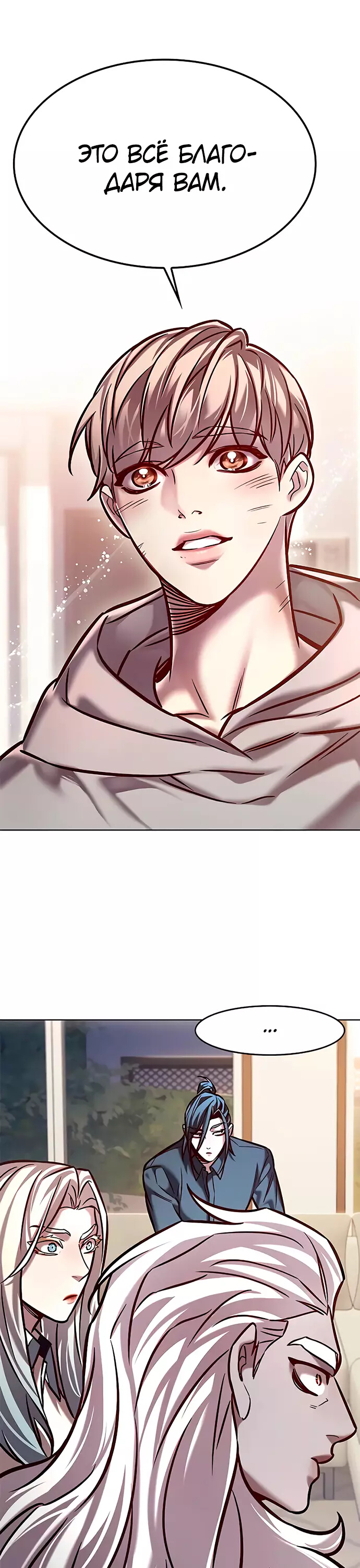Read Элисед Eleceed Ru Manga Online