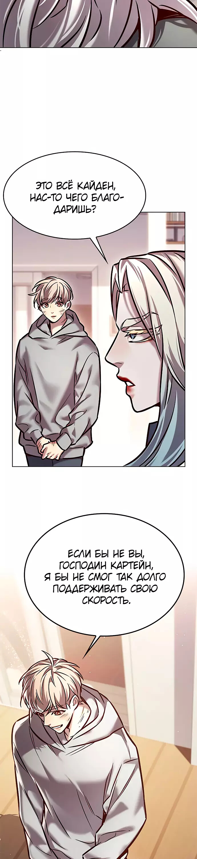 Read Элисед Eleceed Ru Manga Online