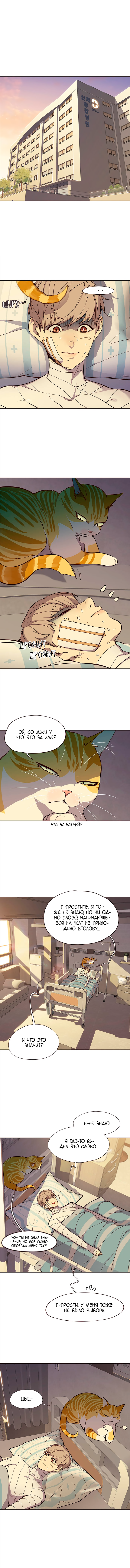 Read Элисед Eleceed Ru Manga Online