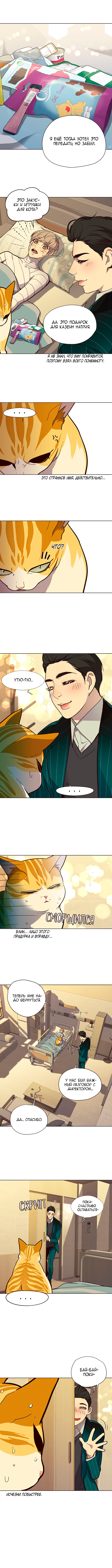 Read Элисед Eleceed Ru Manga Online
