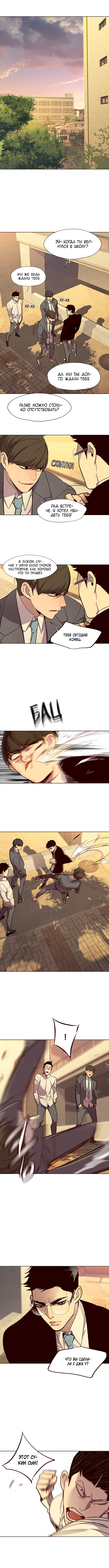 Read Элисед Eleceed Ru Manga Online