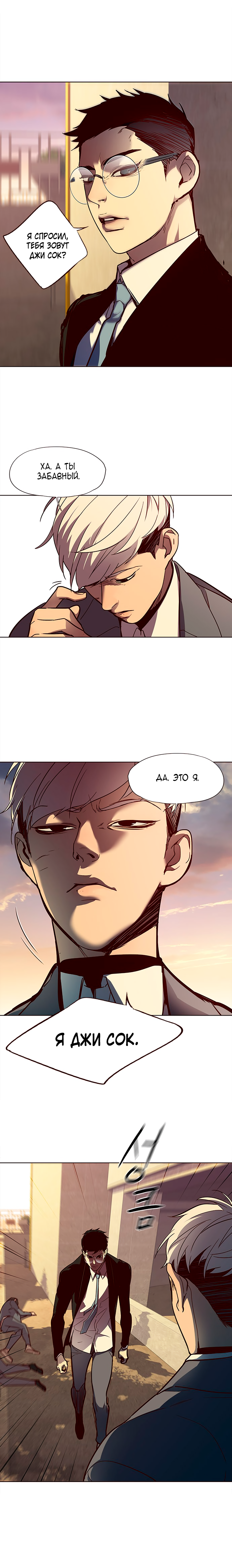 Read Элисед Eleceed Ru Manga Online