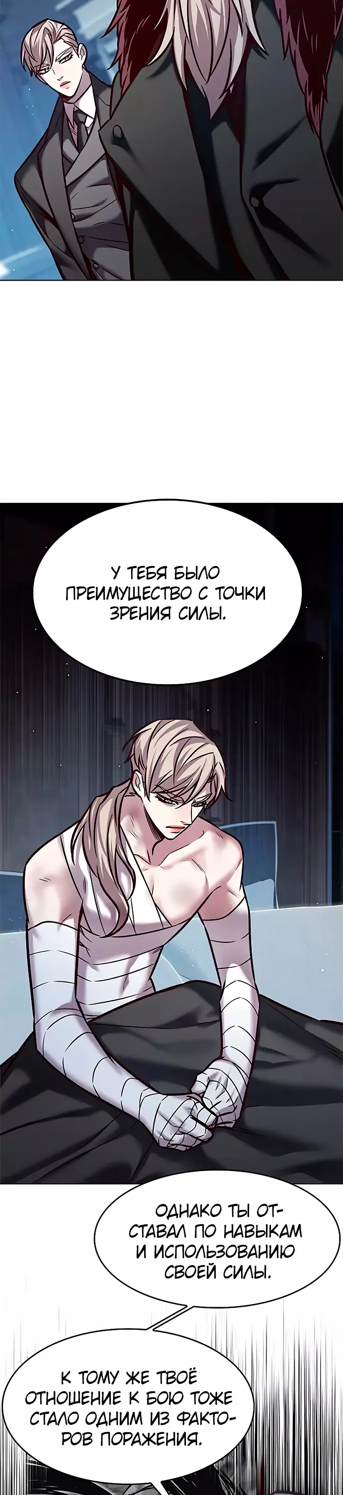 Read Элисед Eleceed Ru Manga Online