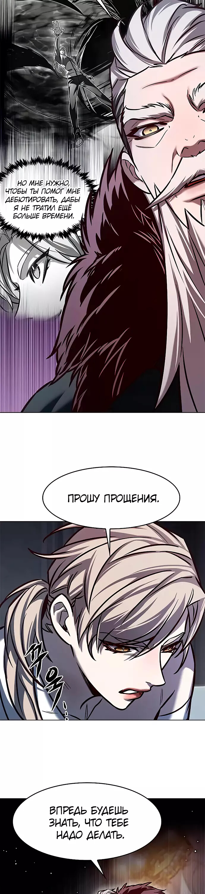 Read Элисед Eleceed Ru Manga Online