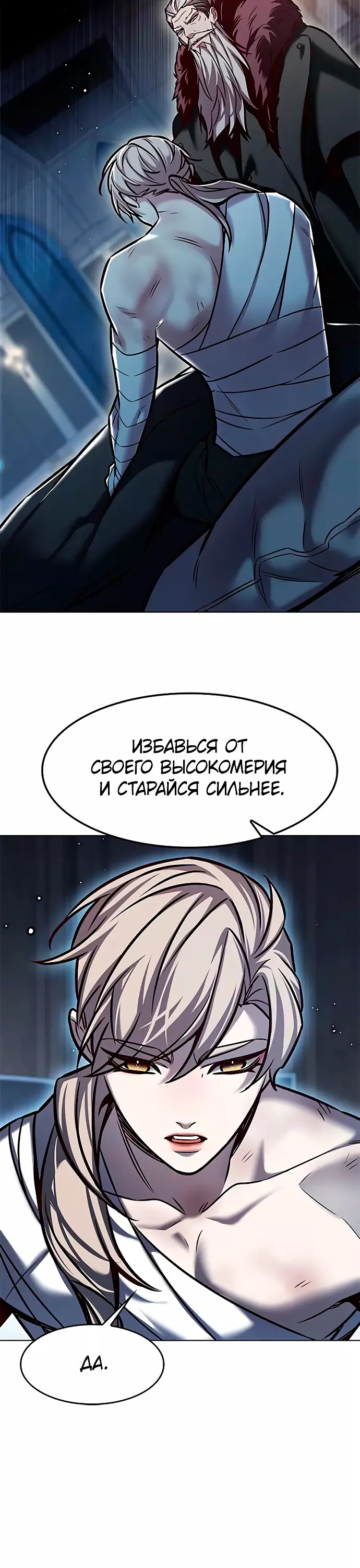 Read Элисед Eleceed Ru Manga Online