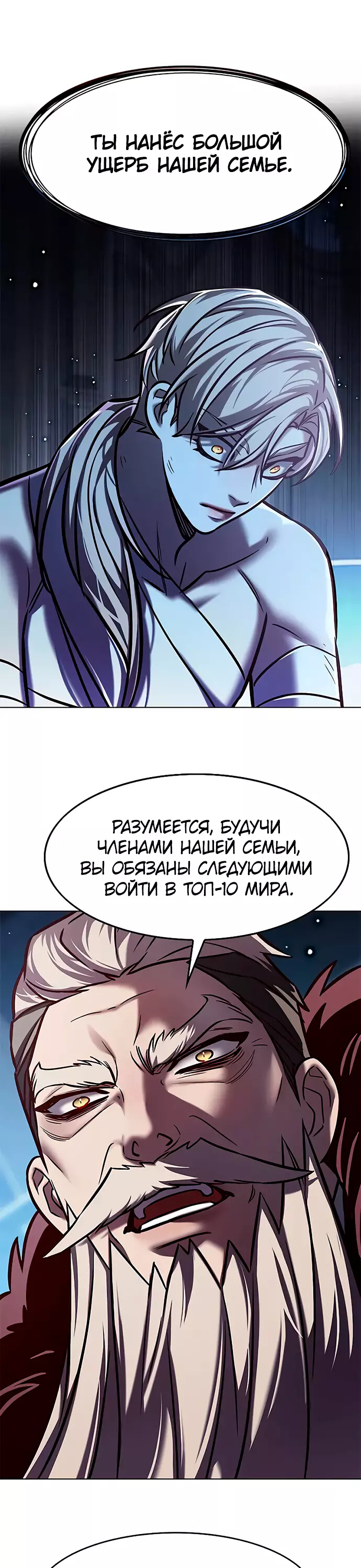 Read Элисед Eleceed Ru Manga Online