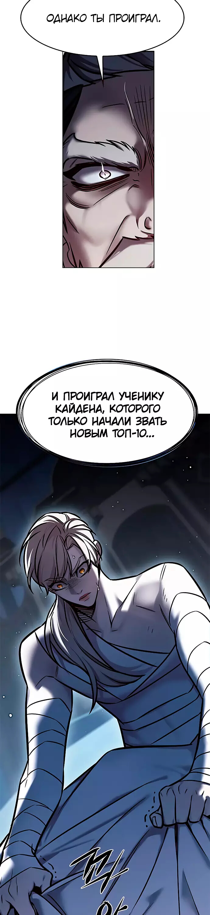 Read Элисед Eleceed Ru Manga Online
