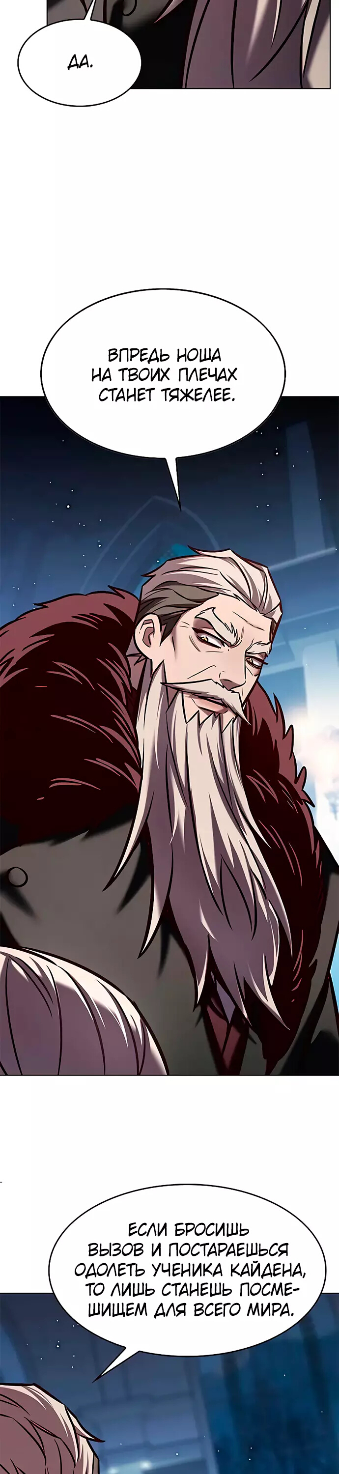Read Элисед Eleceed Ru Manga Online