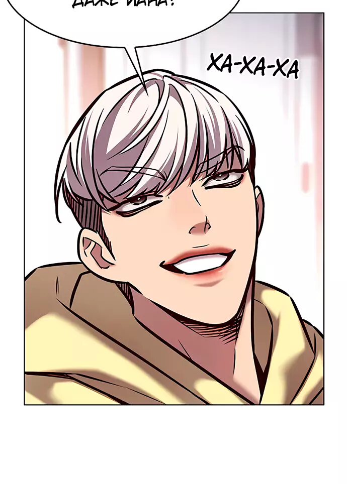 Read Элисед Eleceed Ru Manga Online