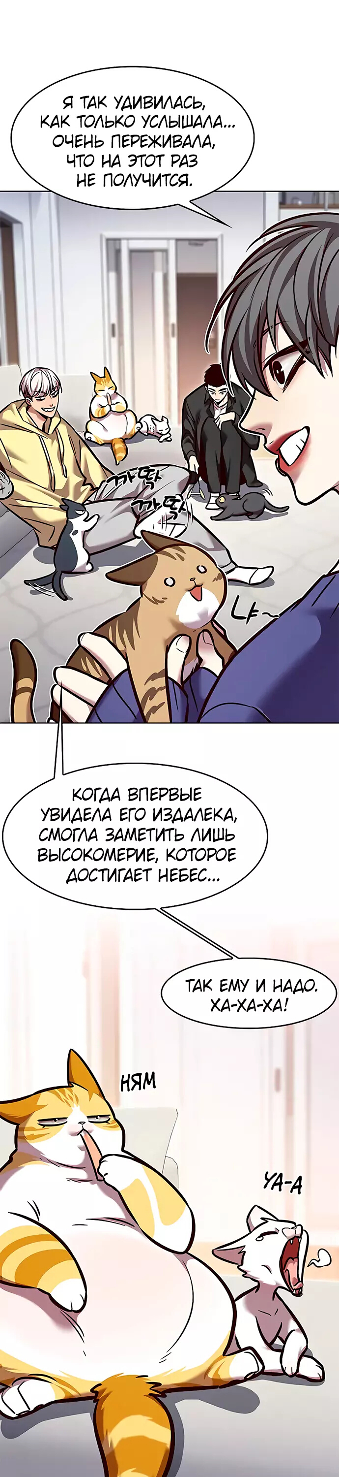 Read Элисед Eleceed Ru Manga Online