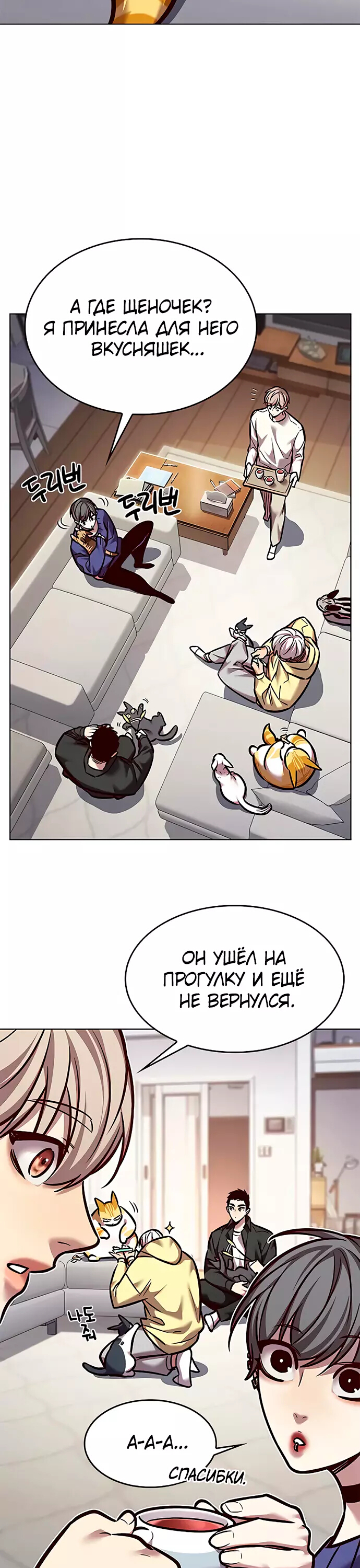 Read Элисед Eleceed Ru Manga Online